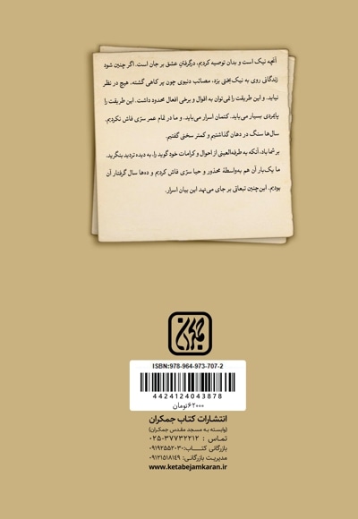 آسید علی آقا